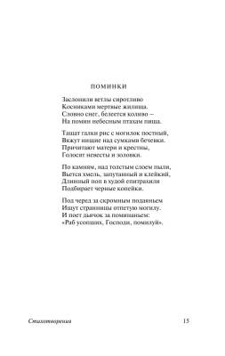 Клен ты мой опавший... с доставкой по Минску от 70 рублей бесплатно!